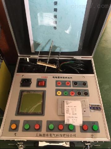 高压开关机械特性测试仪规格