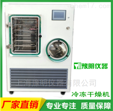 原位冷凍干燥機LGJ-100F(硅油加熱)普通型
