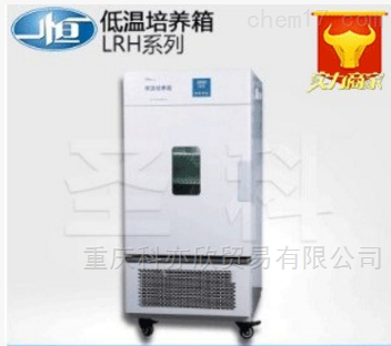 低温培养箱 低温保存箱 微生物血清储藏