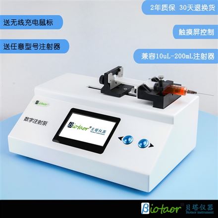 單通道推拉模式注射泵