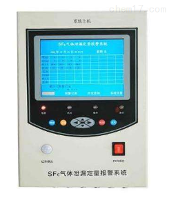 SXL-10 SF6泄漏在線監測系統