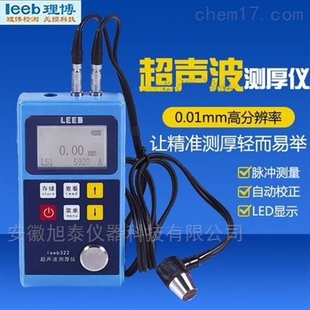 超声波测厚仪