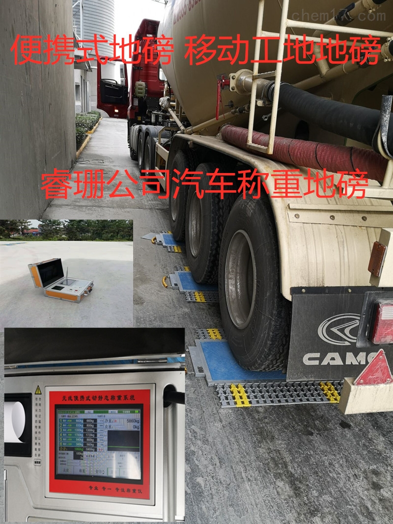 北京汽车称重仪轴重仪厂家