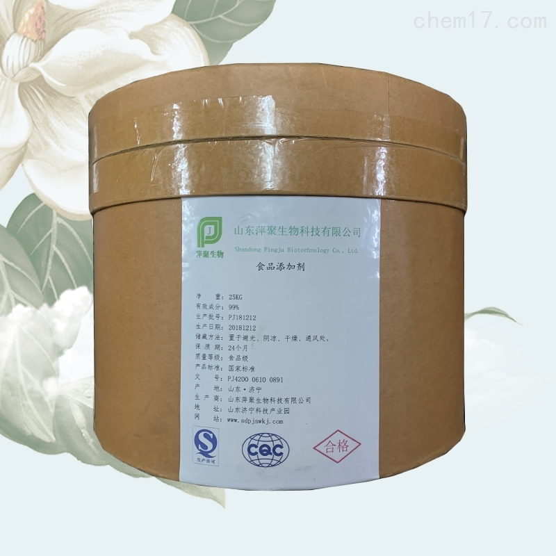 瓜氨酸生产厂家价格