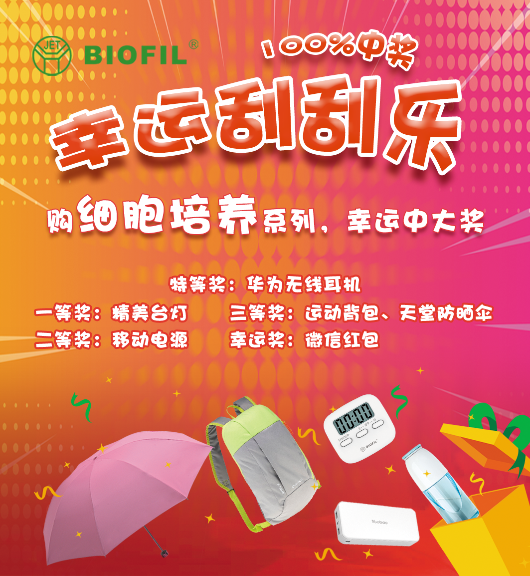 幸运刮刮乐,逢刮必中!