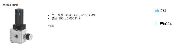 MS6-LRPB-1/2-D5-A8快速报价资料