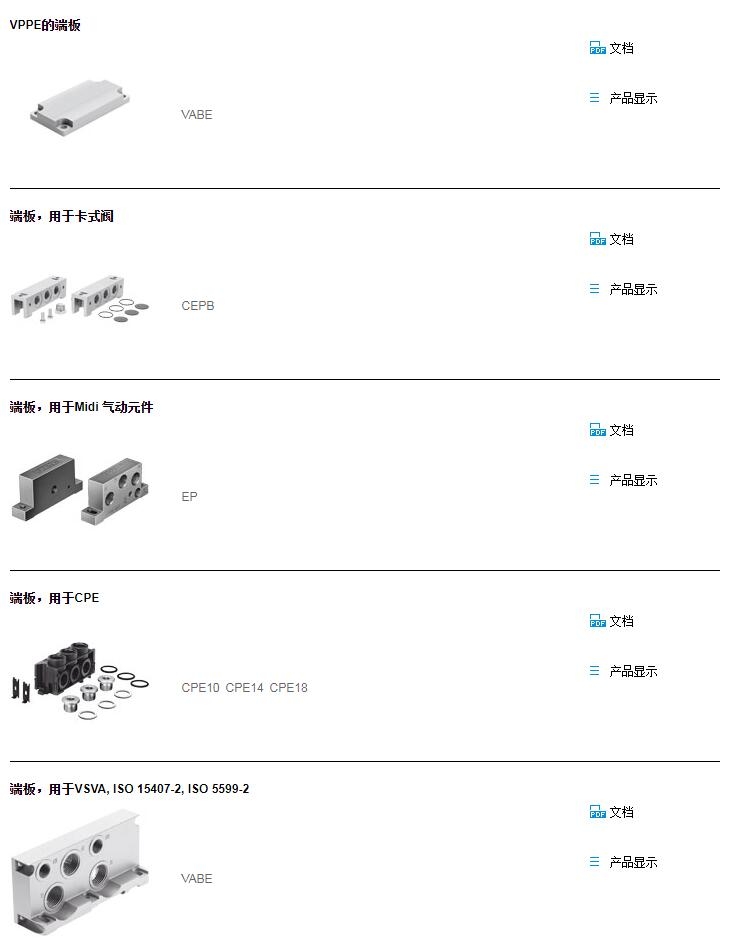 VABE-P5-C现货报价资料