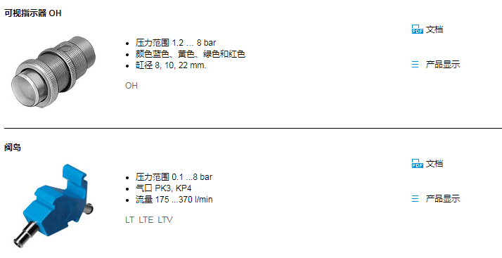 LTV-2-PK-4现货报价资料
