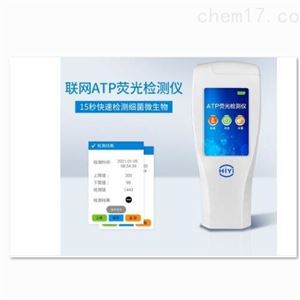 ATP洁净度荧光检测仪