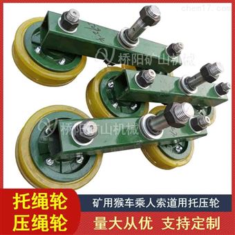 煤矿用猴车架空乘人装置用绳轮 双托轮200