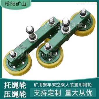 猴车运行用H型Φ180双托轮  矿井用托绳轮