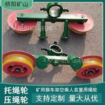 索道抱箍式双托轮φ200 张紧装置运行托绳轮