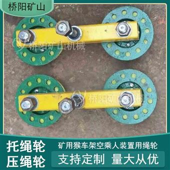 煤矿用托压轮 平巷运送人员双托轮G型Φ240