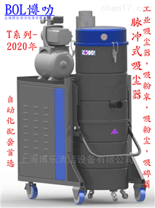 BL-630MC上海脉冲反吹工业吸尘器