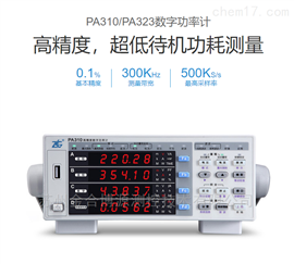 PA310致远电子ZLG单相功率计