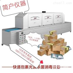 醫(yī)用口罩滅菌設(shè)備 消毒設(shè)備廠家