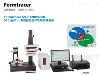 SV-C4500三豐SV-C3200S4表面粗度輪廓儀