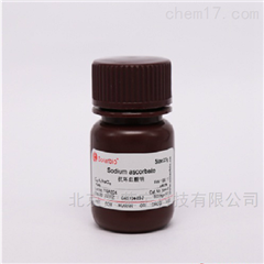 S9440抗壞血酸鈉 酸和鹽