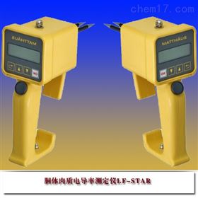 胴體肉質(zhì)電導(dǎo)率測定儀LF-STAR