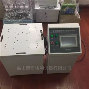 ZD/AB-XTP电磁式吸合式振动台现货供应