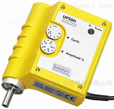 德國(guó)Hielscher UP50H手持式超聲波處理器