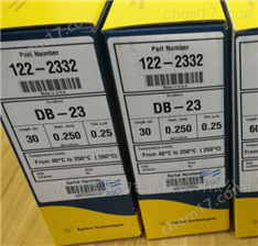 安捷倫氣相色譜柱DB-23