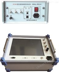 HY3300型變壓器繞組變形測試儀
