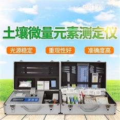 便攜式土壤微量元素檢測儀