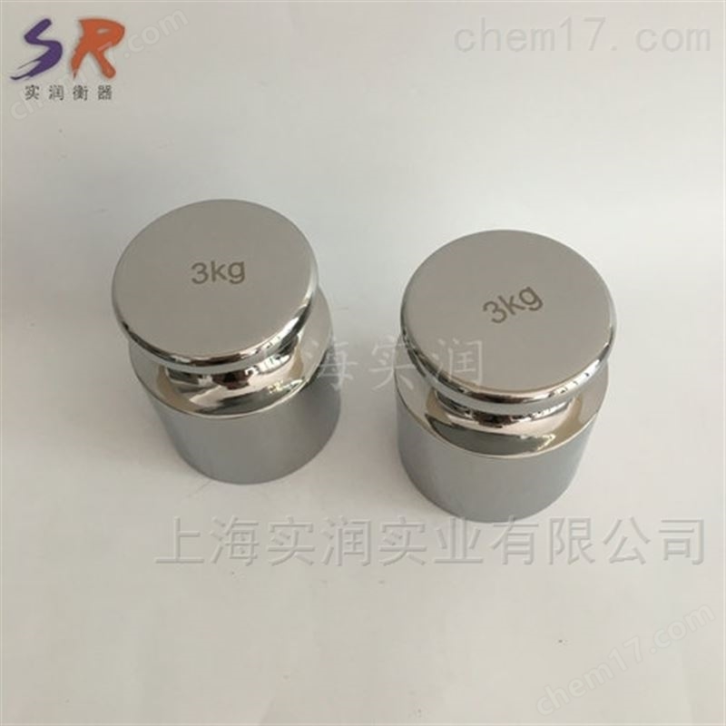 校秤用3kg不銹鋼砝碼 3KG標準砝碼