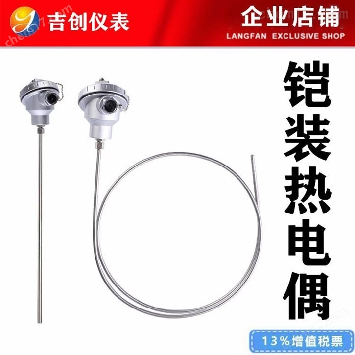 鎧裝熱電偶廠家價格 K型 溫度傳感器