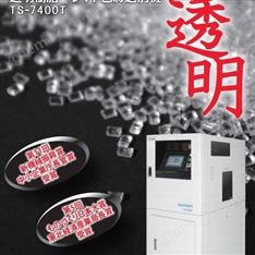 AKIYAMA日本塑料雜質(zhì)粒子色選機(jī)