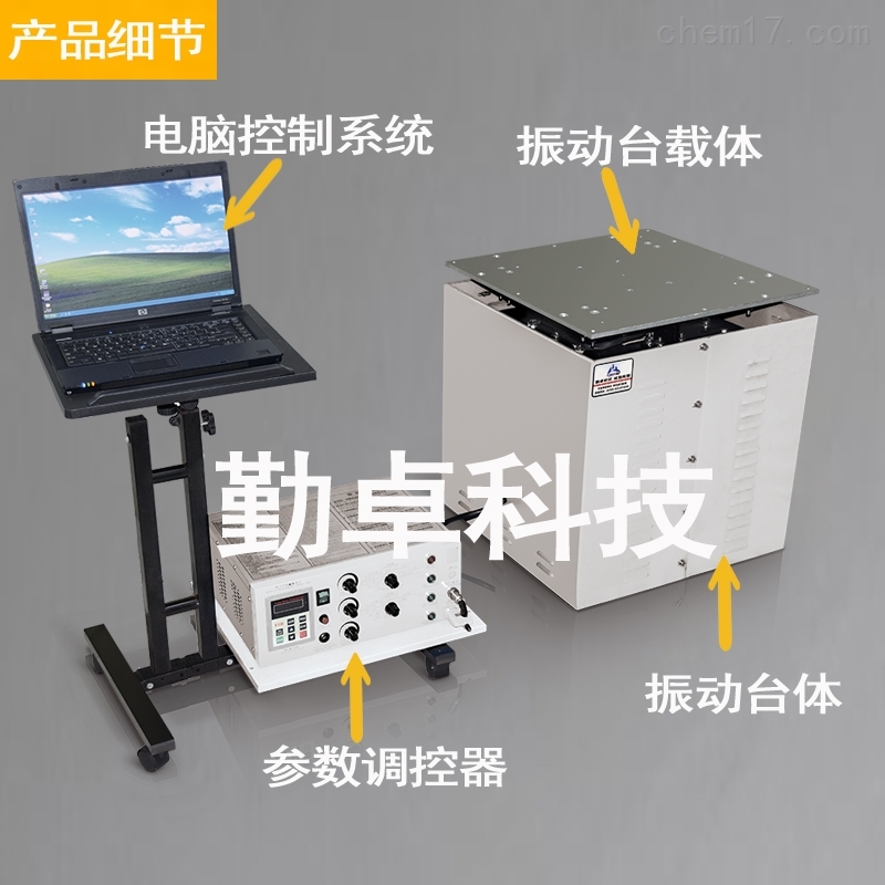 電磁振動臺.jpg 祝賀西北工業大學選購勤卓電磁式振動臺