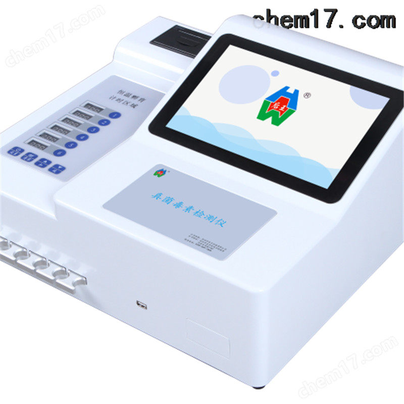黃曲霉毒素檢測儀器