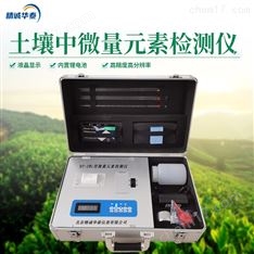 土壤中微量元素測(cè)定儀