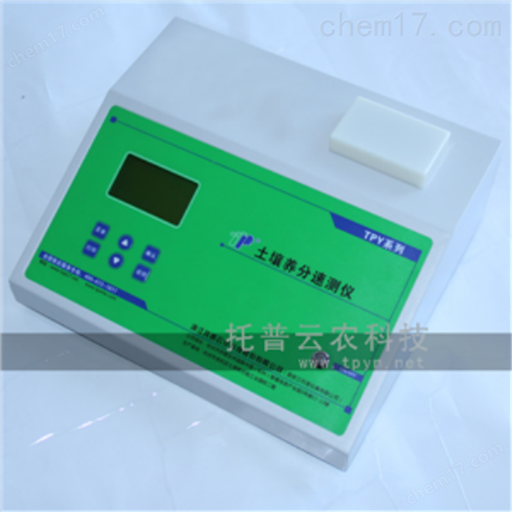 土壤養(yǎng)分測定儀/養(yǎng)分儀