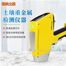 手持式土壤重金屬檢測儀