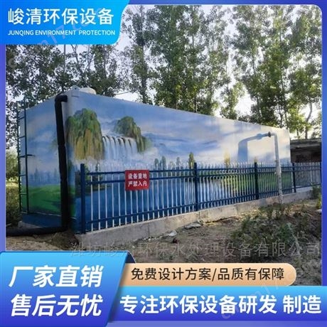 200t/d一體化生活污水處理設(shè)備