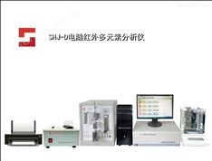 SHJ-D電腦紅外多碳硫分析儀
