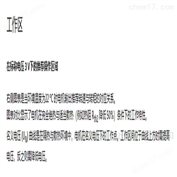 馮哈伯上下料工業(yè)機(jī)械手直流無刷傳動(dòng)