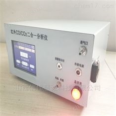 便攜式紅外線CO/CO2二合一分析儀
