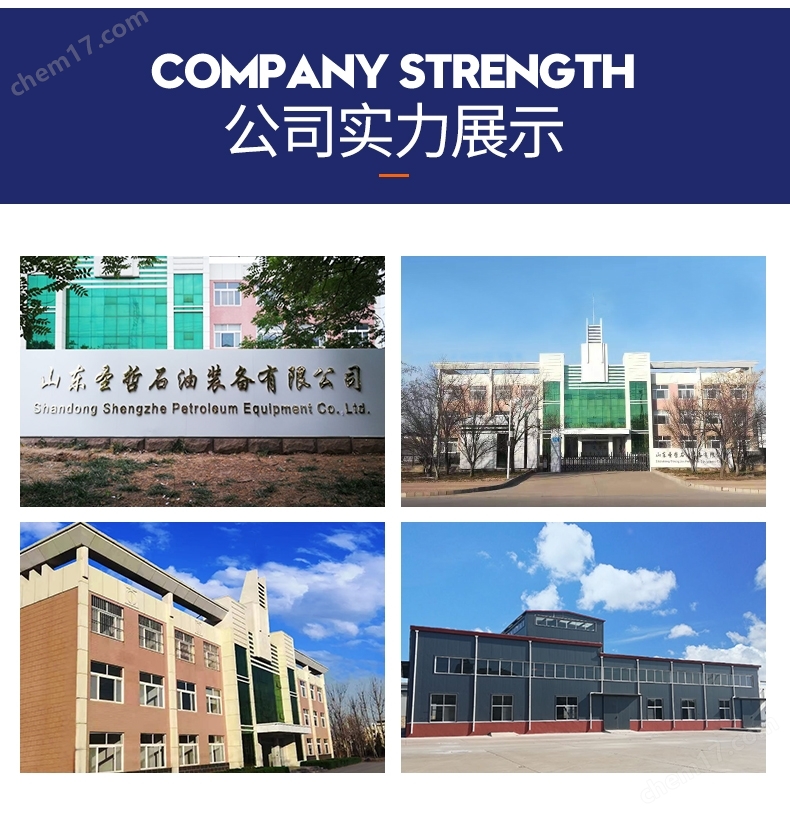 圣哲智能加藥裝置