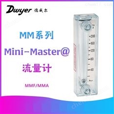 Dwyer德威爾轉(zhuǎn)子流量計(jì)