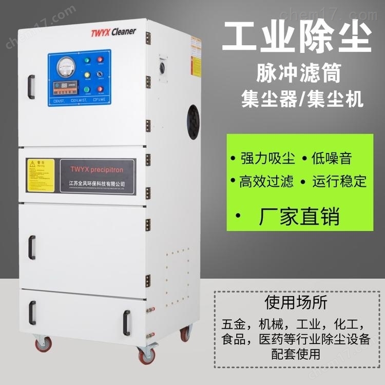 MCJC-7500-供應(yīng)金屬砂光機(jī)拋光脈沖集塵器