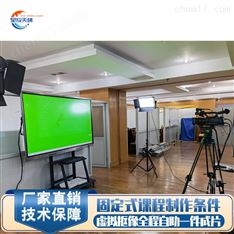 課程制作設(shè)備全套精品課錄制設(shè)備微課慕課