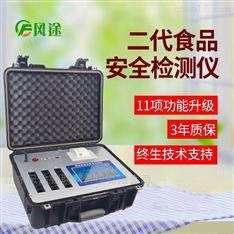 全自動食品安全檢測儀