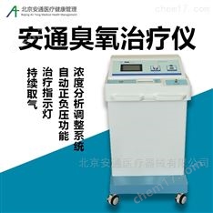 臭氧治療儀招商，作用機制
