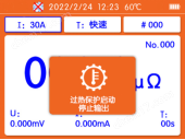 手持式回路電阻測(cè)試儀