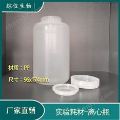 1000ml低速離心瓶