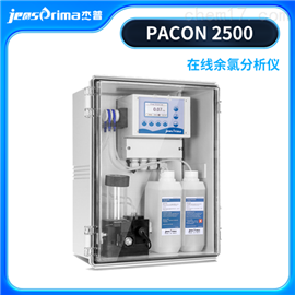 PACON 2500飲用水比色法余氯分析儀-進(jìn)口品牌