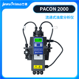 PACON 2000JENSPRIMA流通式在線濁度儀